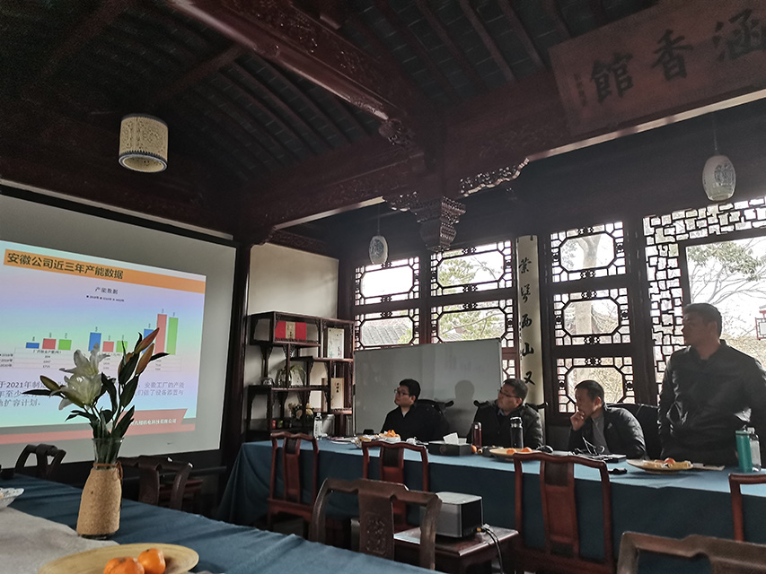 年度管理会议照片